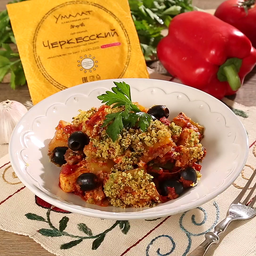 Как приготовить Кассероль с черкесским сыром